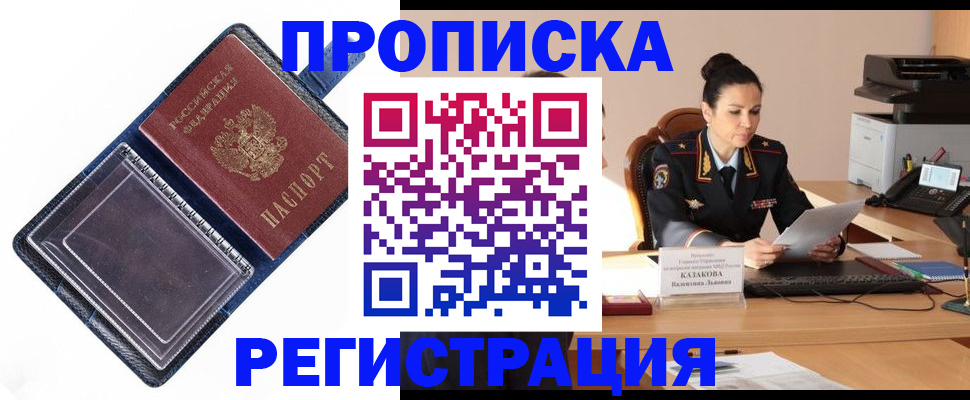 временная регистрация гарантия в Дубовке