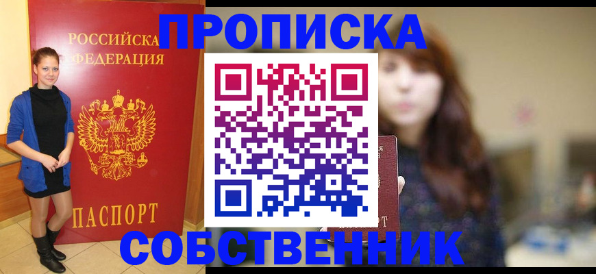 прописка поиск в Дубовке