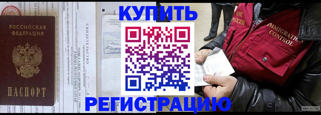 временная регистрация 2025 в Дубовке