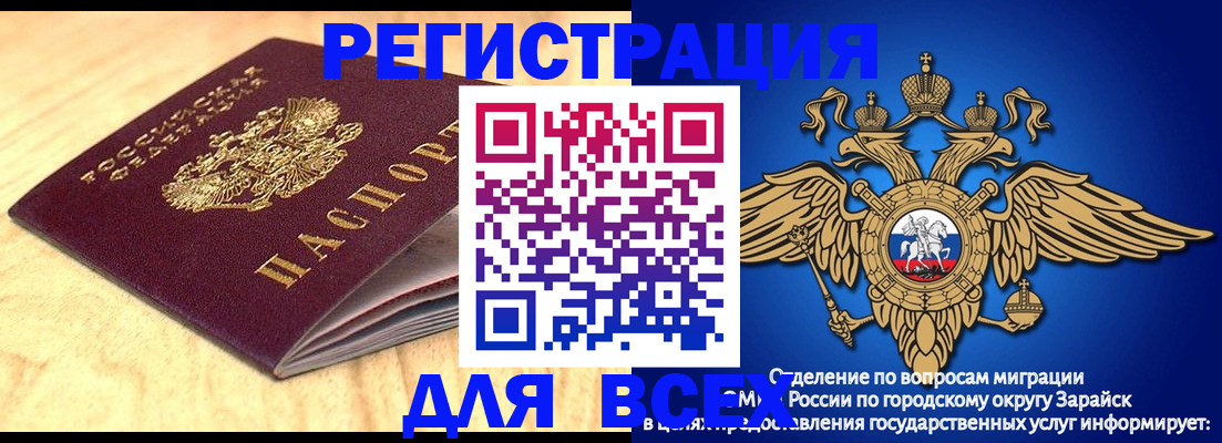 прописка ребенка в Дубовке